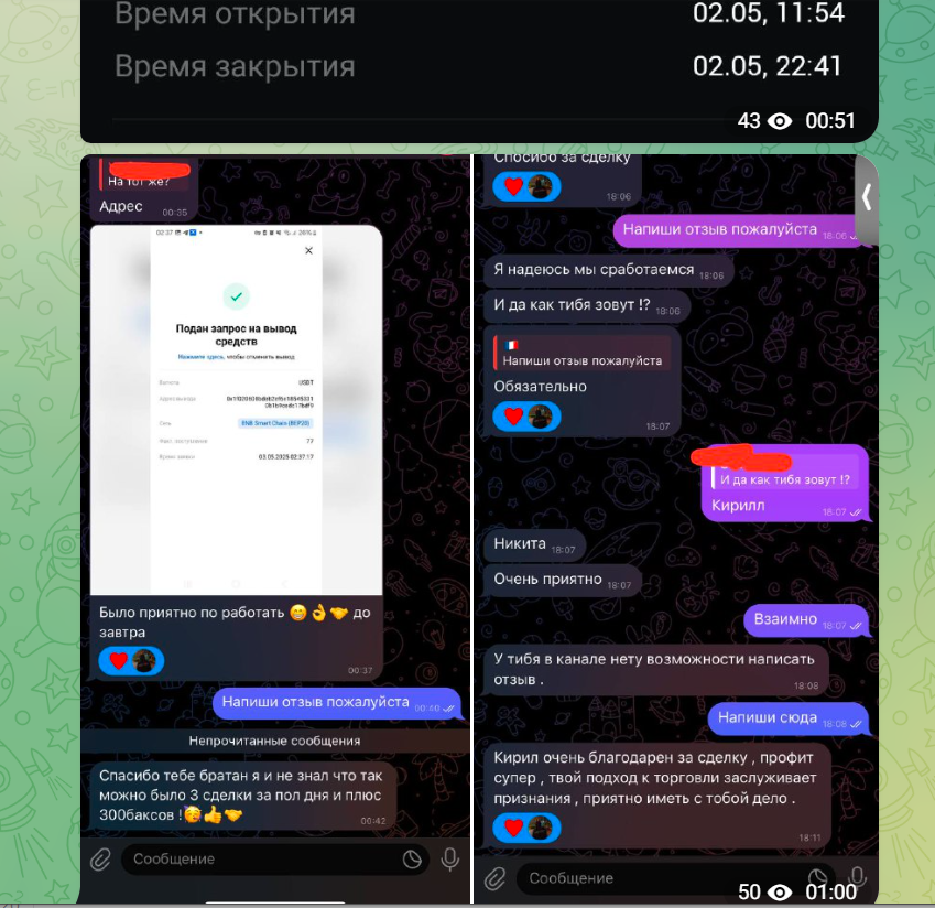 Alpha Trade