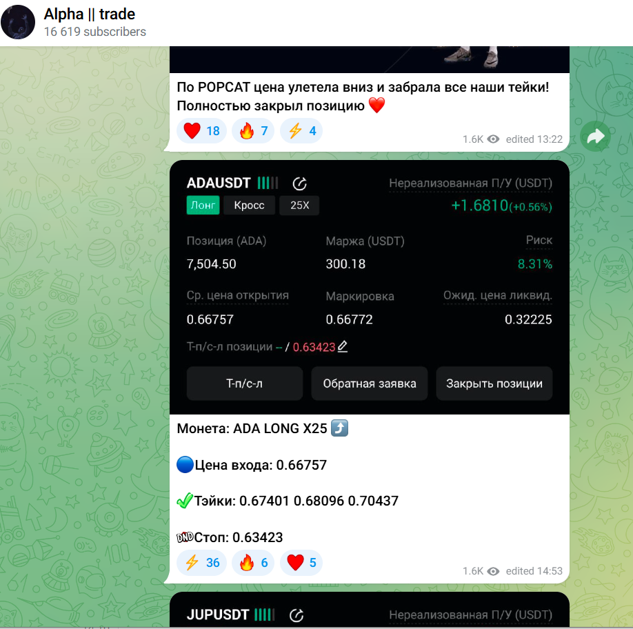 Alpha Trade