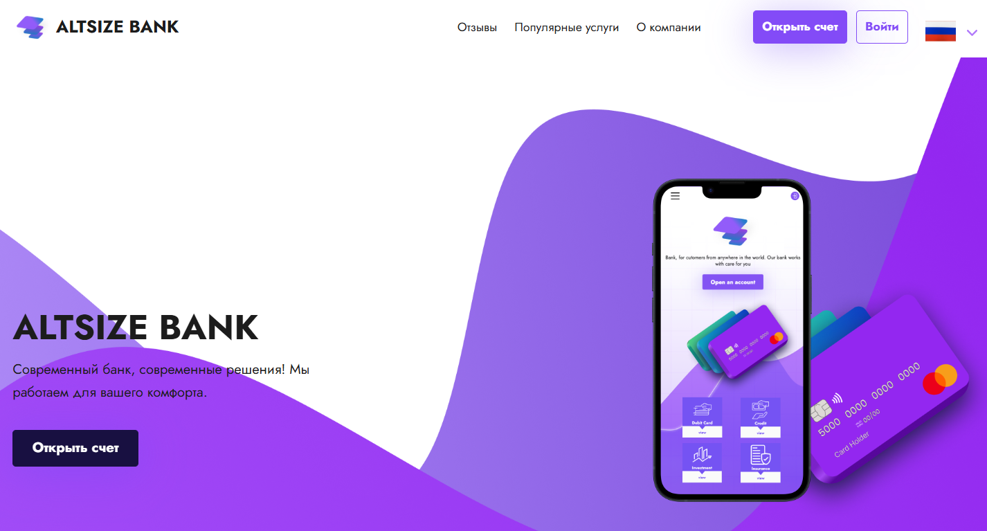 altsize bank