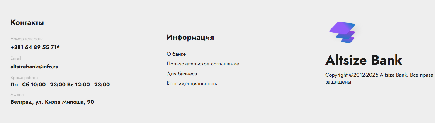altsize serb отзывы