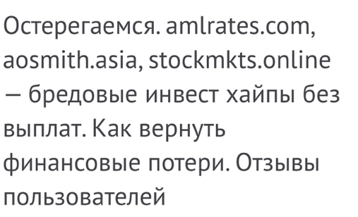 amlrates com скам