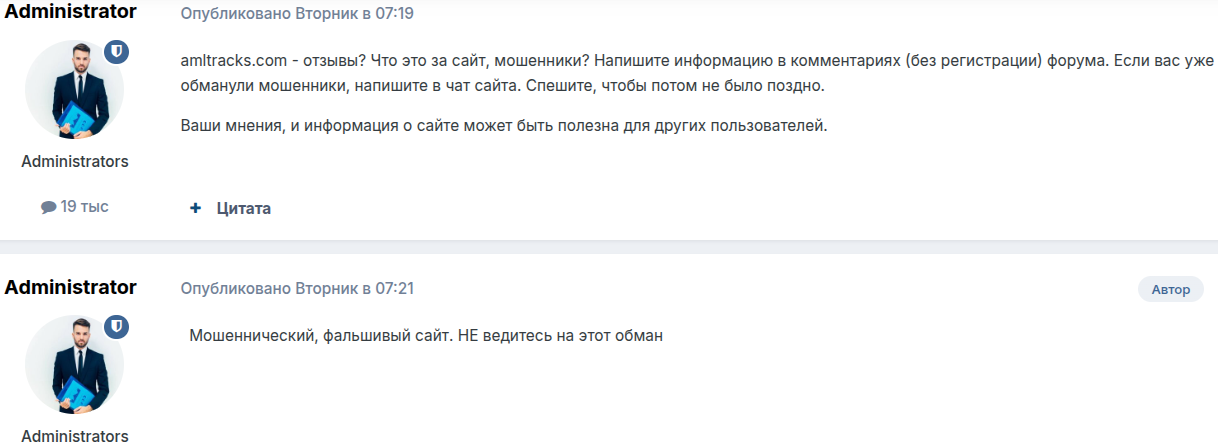 amltracks org отзывы