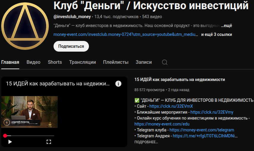 андрей любунь биография