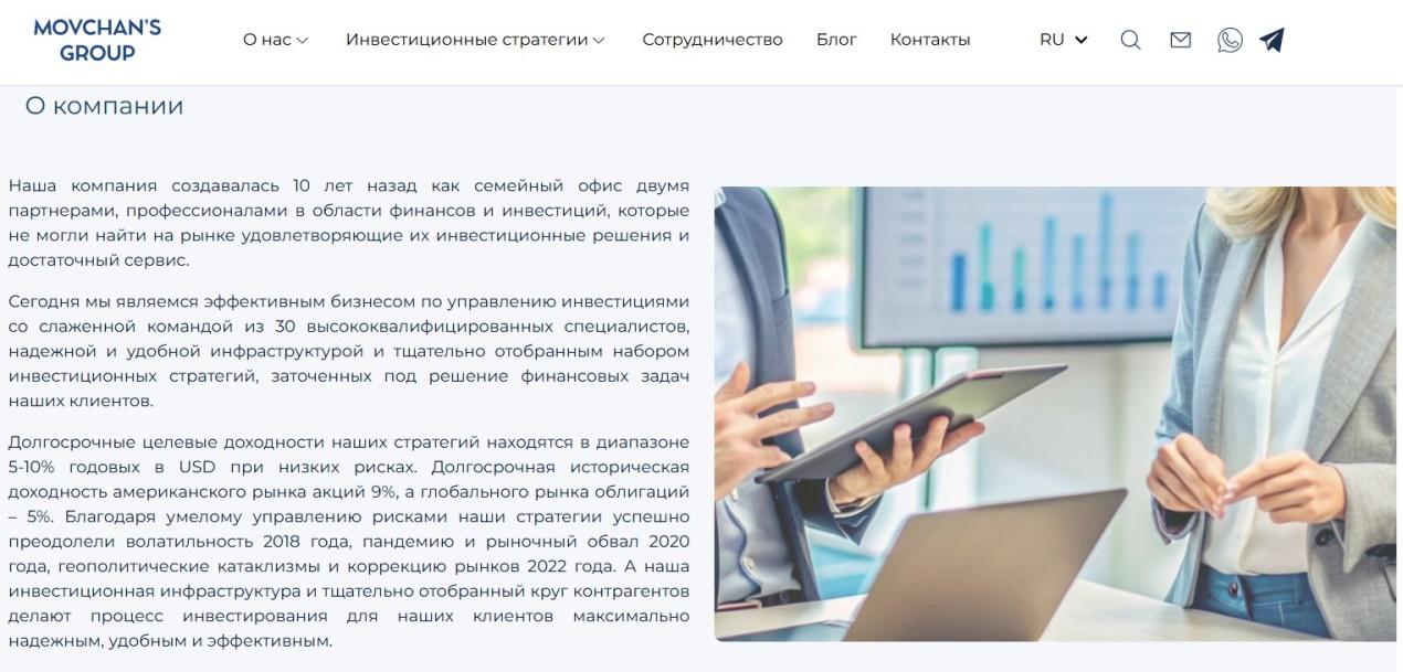 андрей мовчан отзывы инвесторов