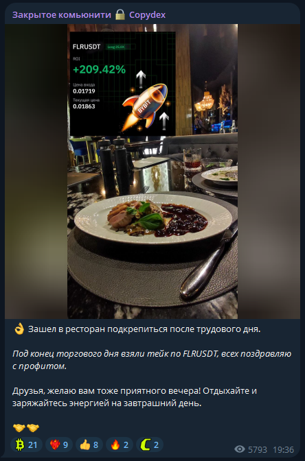 Андрей Титов трейдер крипта скам