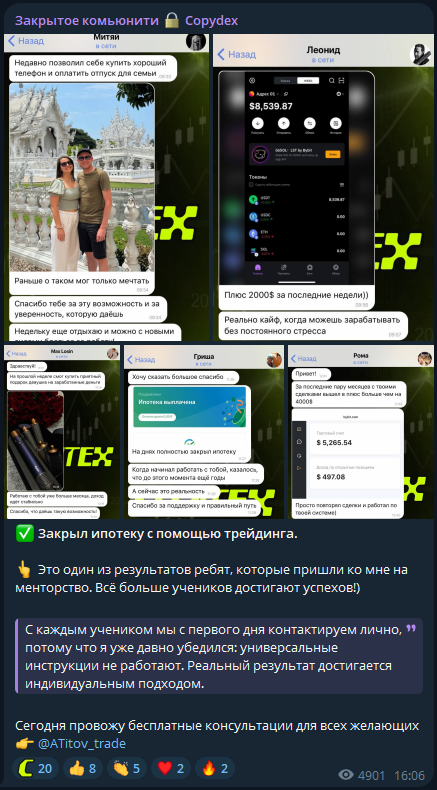 Андрей Титов трейдер отзывы