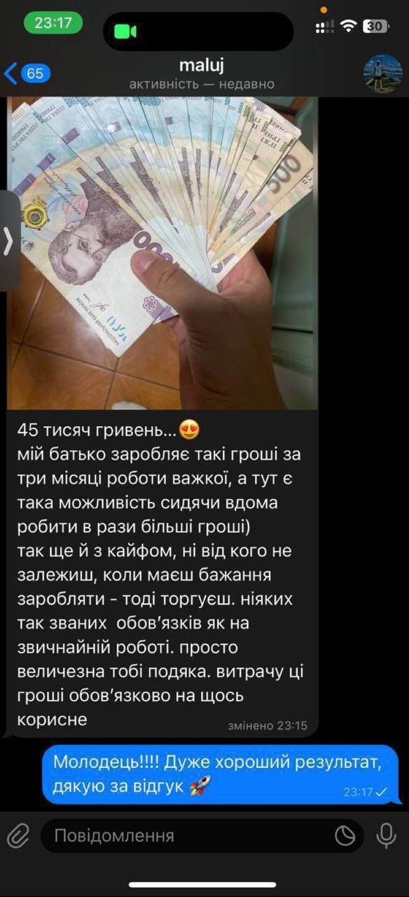 андрей торгует