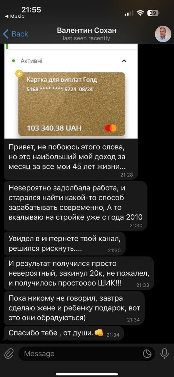 андрей торгует
