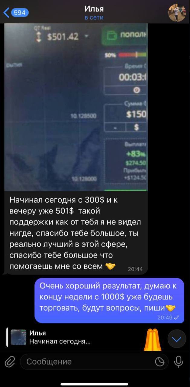 андрей торгует