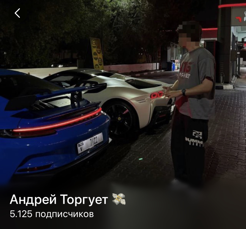 андрей торгует