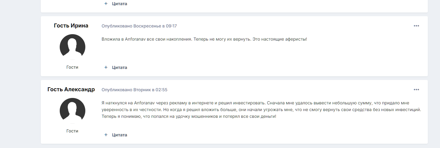 anforanav брокер