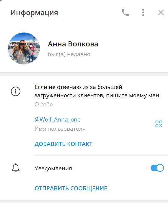 Анна Волкова
