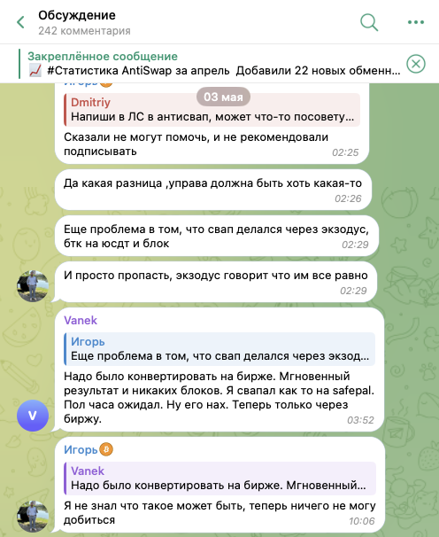 antiswap info скам