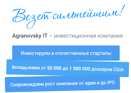 Антон Аграновский