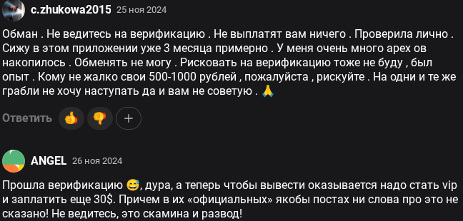apex скам