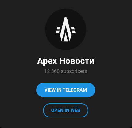 apex скам