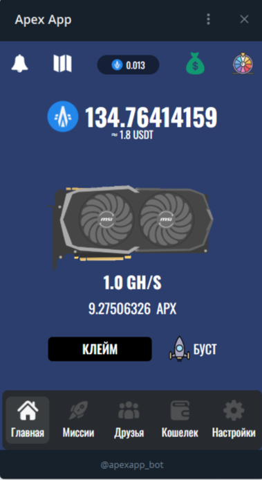 apex скам