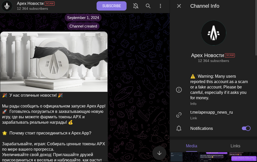 apex скам apex скам