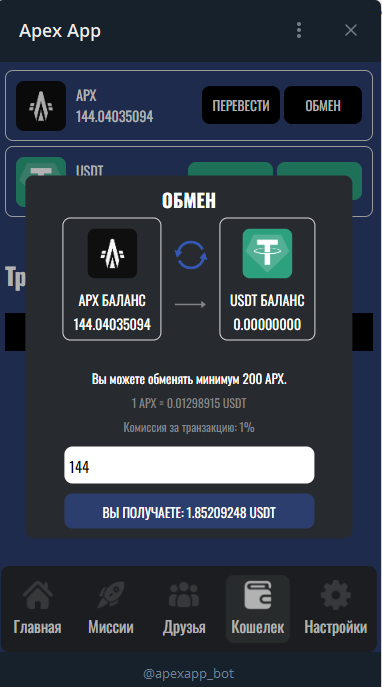 apex скам