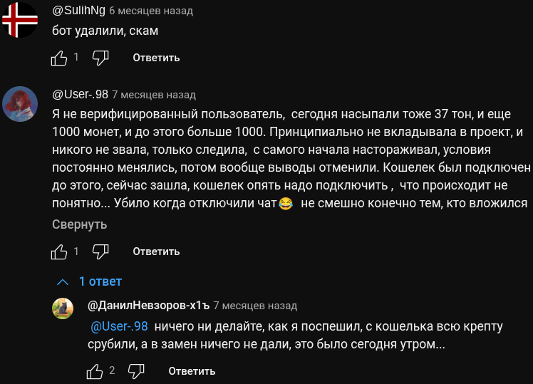 apex скам
