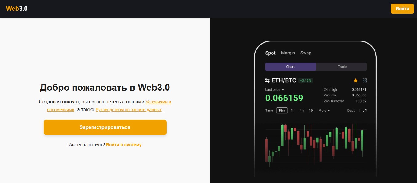 api web3 io