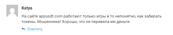 апп криптовалюта