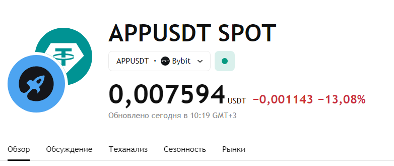 app криптовалюта