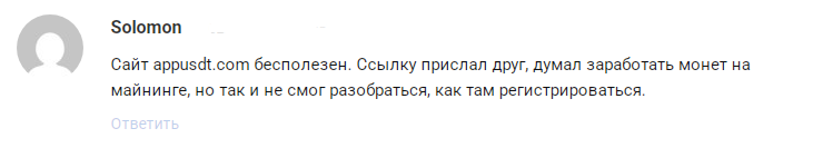 app криптовалюта отзывы