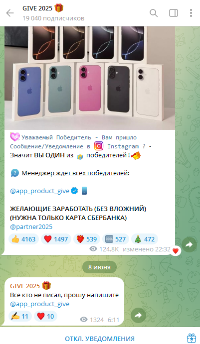 app product give