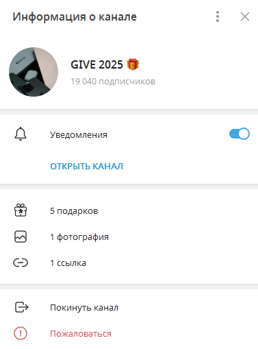 app product give