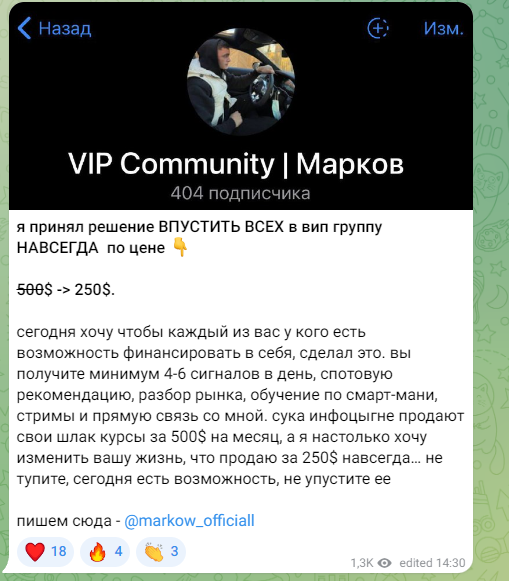 Артем Марков