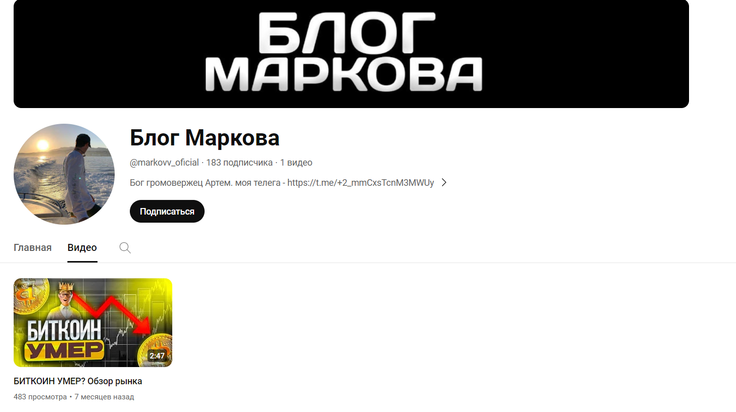 Артем Марков Артем Марков