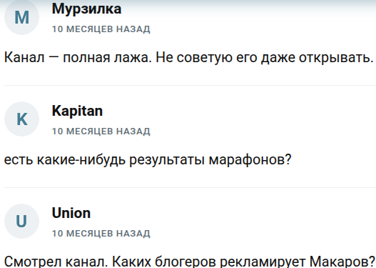 Артем Марков