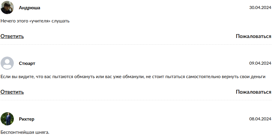 Артем Марков