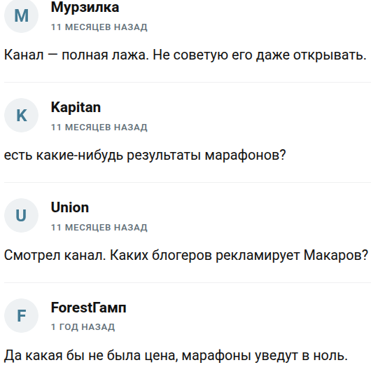 артем марков отзывы