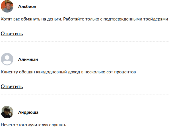 артем марков трейдер
