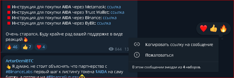 артур демин крипта отзывы