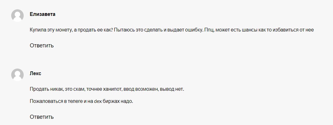 артур демин крипта отзывы