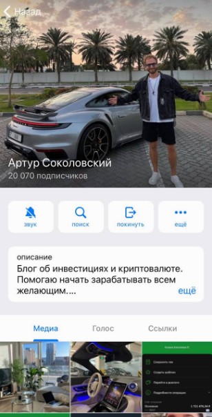 артур соколовский