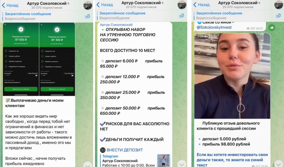 артур соколовский