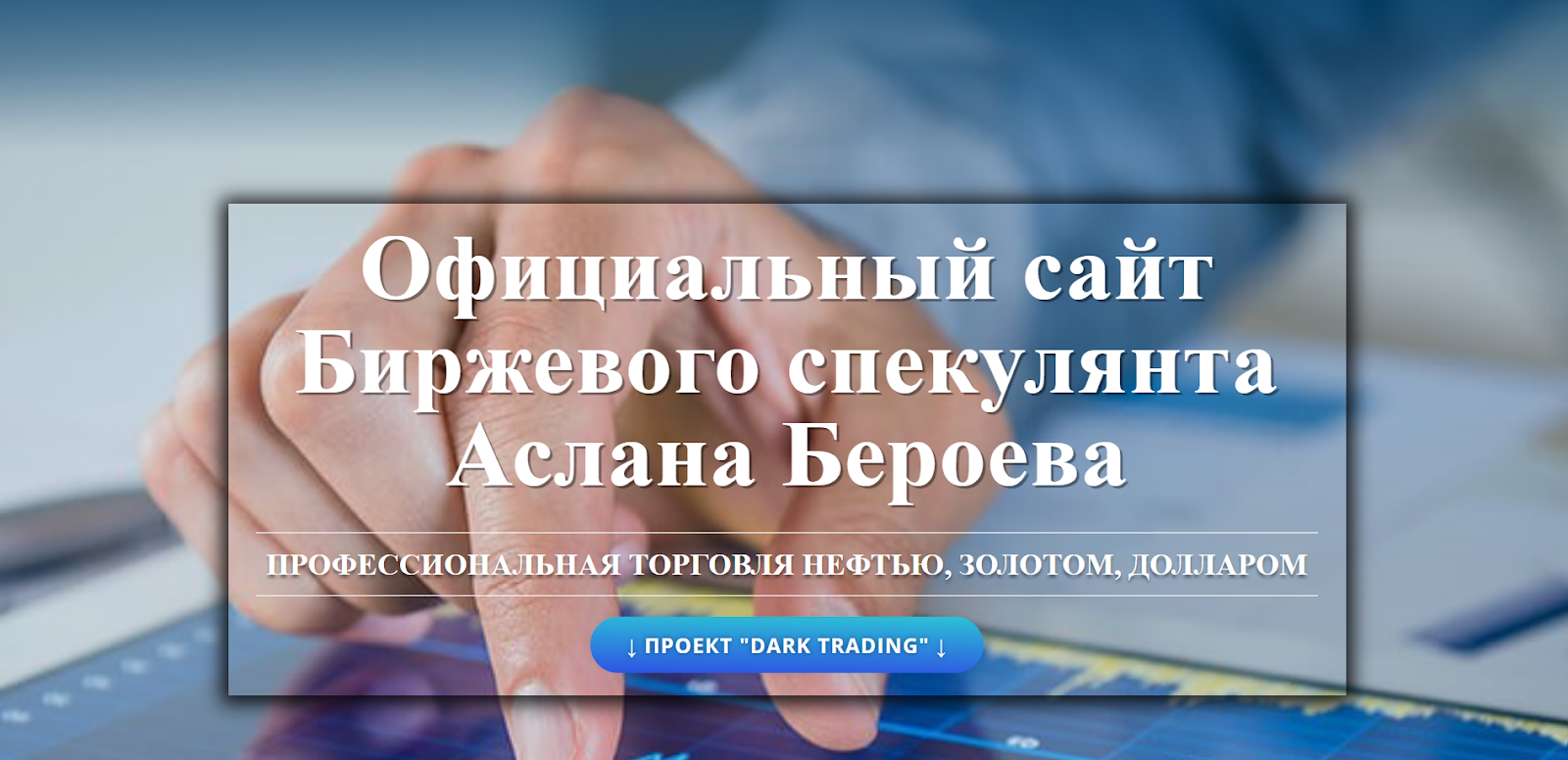 аслан бероев