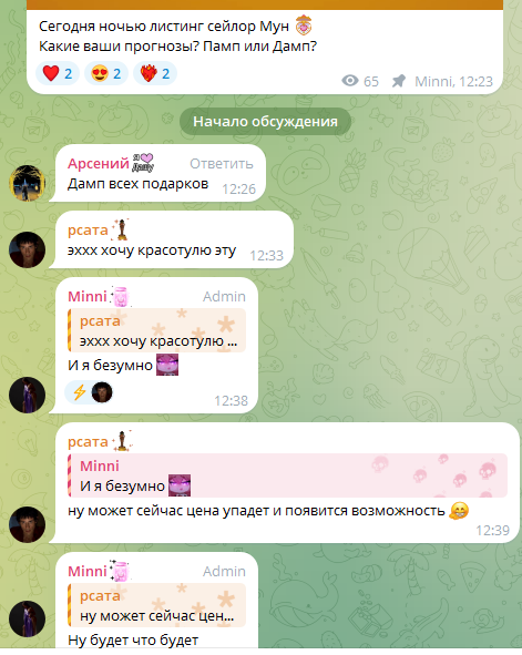 астрал шард