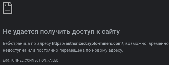 Authorised Crypto Miners