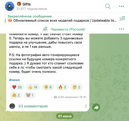 autogiftrobot отзывы