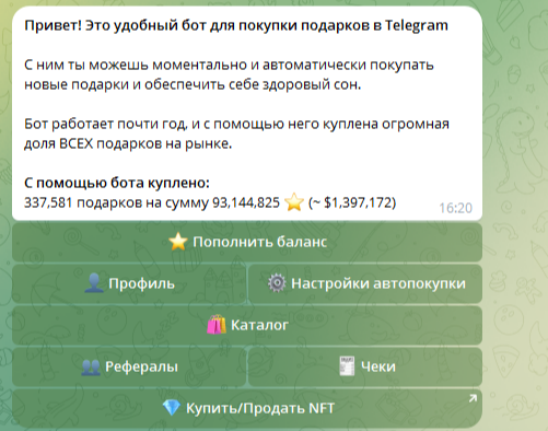 autogifts покупка подарков telegram autogifts покупка подарков telegram