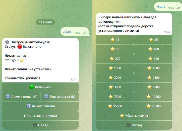 autogiftsbot скам