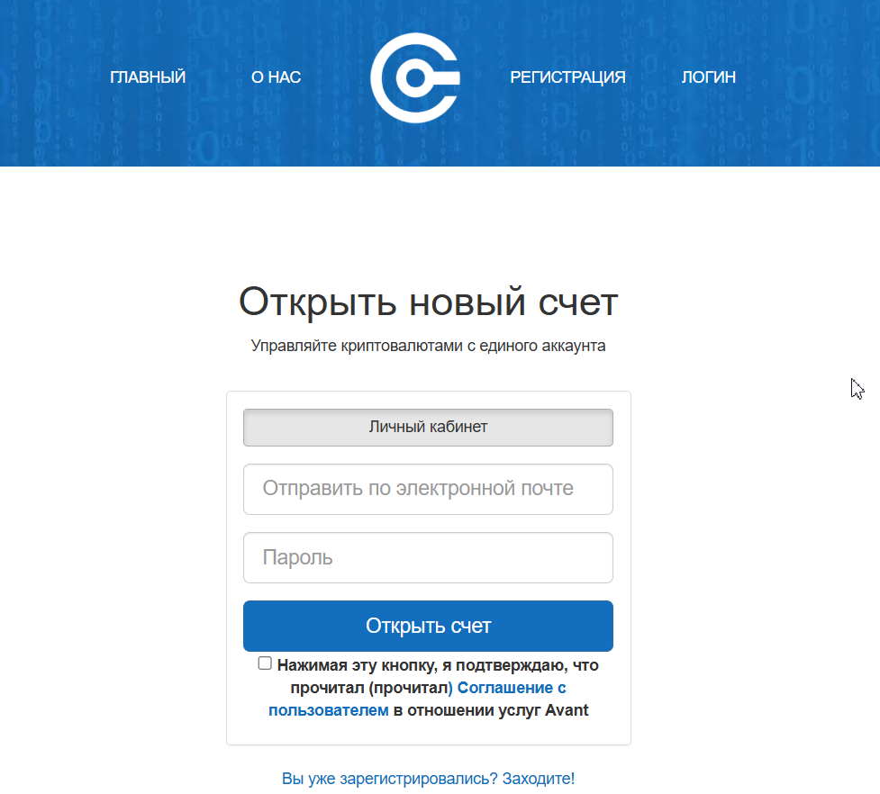 авант валет