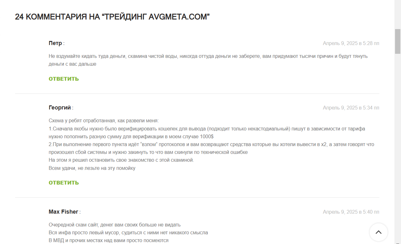 avgmeta com трейдинг