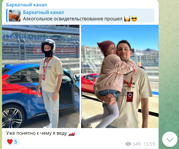 Бархатный канал