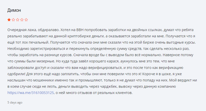 bbh mobi